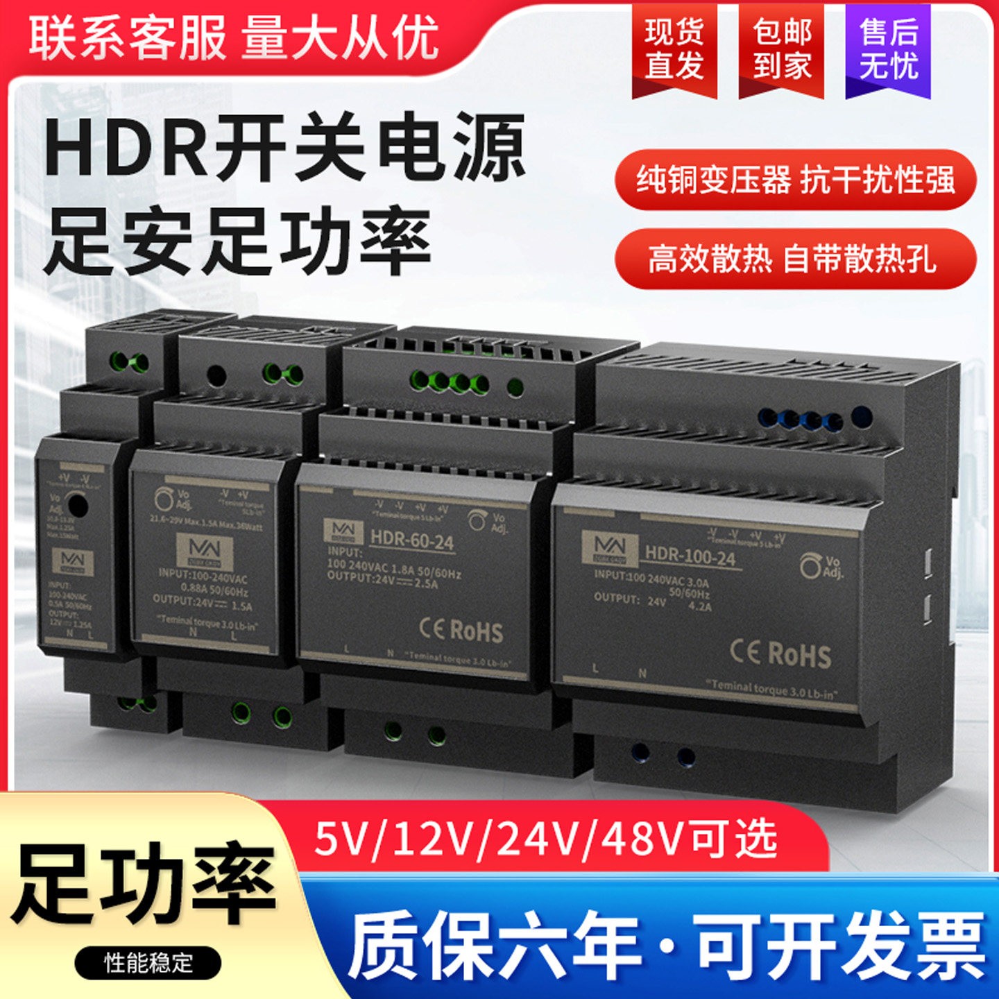 明伟导轨开关电源60W小体积图片