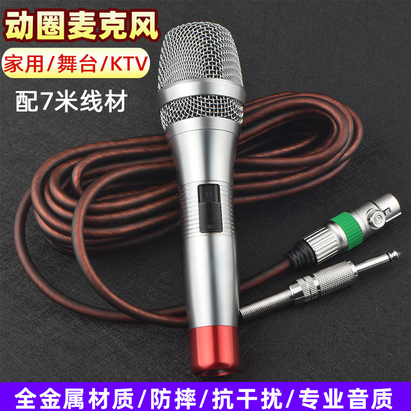 家用有线话筒 舞台专业户外舞台家用唱歌k歌动圈麦克风音响功放