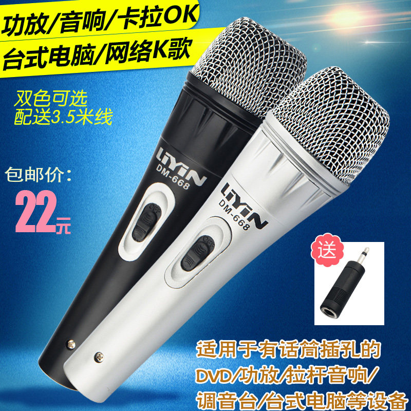 专业ktv专用手持有线麦克风家用台式电脑k歌卡拉OK话筒带线3.5米