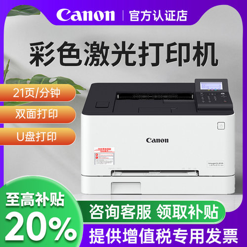 a4彩色激光打印机佳能