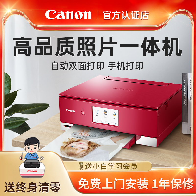 佳能6色照片打印机复印一体机