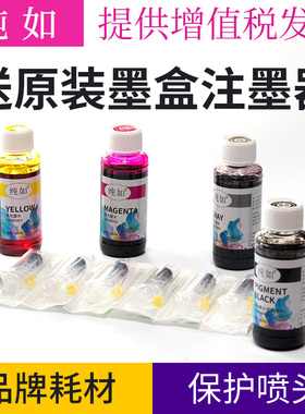 纯如墨水 佳能打印机iP8780 TS8080 TS6180 TS6280 TS6380 TS708 iX6780墨盒连供墨水黑色彩色