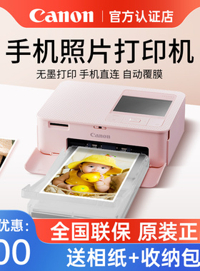 佳能CP1500便携式打印机手机照片家用热升华小型迷你无线彩色相片机洗照片亲子照宠物照风景旅拍cp1300升级款