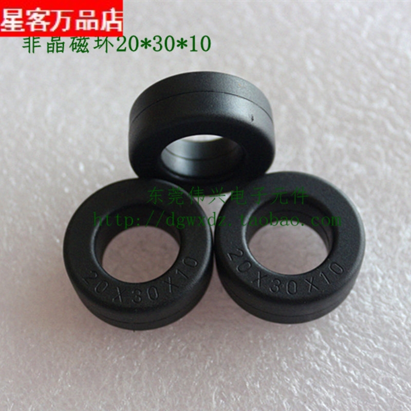精品磁环20*30*10铁芯 纳米晶磁环 外径33mm内径18mm高13mm黑色