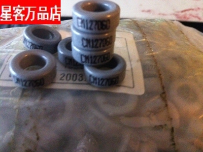 CM127125全新韩国原装铁镍钼磁环CM127125 体积 12.7X7.9X4.75