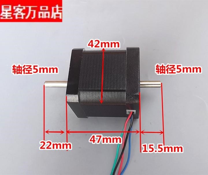 42步进电机 两相4线步进电机/1.8度/2A/ 机身长47mm
