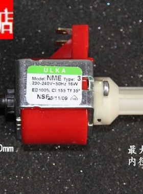 特价正品 意大利 230-240V ULKA 电磁泵NME  16W 微型水泵好用