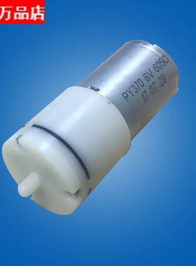 JQB370-6A微型气泵马达 鱼缸充氧泵 血压计 370气泵马达