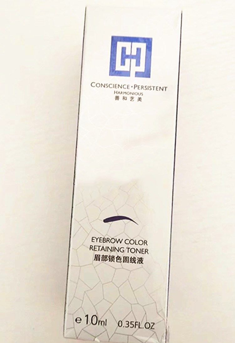 cph善和艺美纹绣 眉眼唇锁色固线剂渗透液 辅助上色固色防晕色