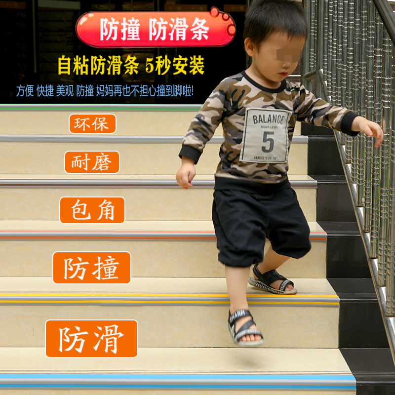 防滑硅胶pvc幼儿园护角包边条