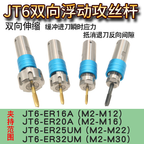 电机轴台钻柔性攻牙双向浮动刀柄