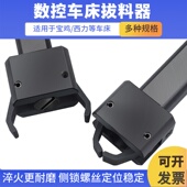 自动拔料器排刀机拉料器CNC数控车床送料器 宝鸡西力北村拔料器