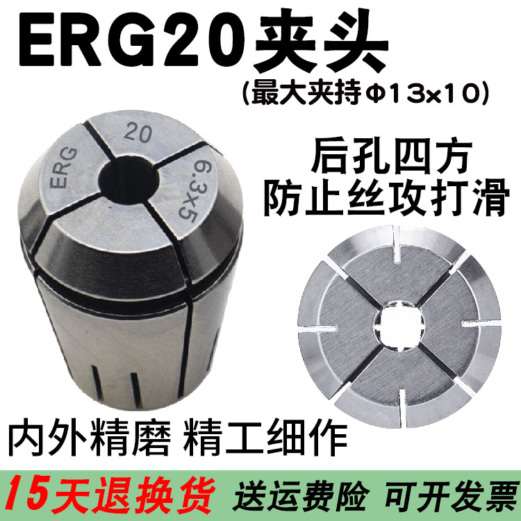 erg20机用丝锥夹头erg16/11/32攻丝防打滑夹咀erg25/浮动攻丝筒夹