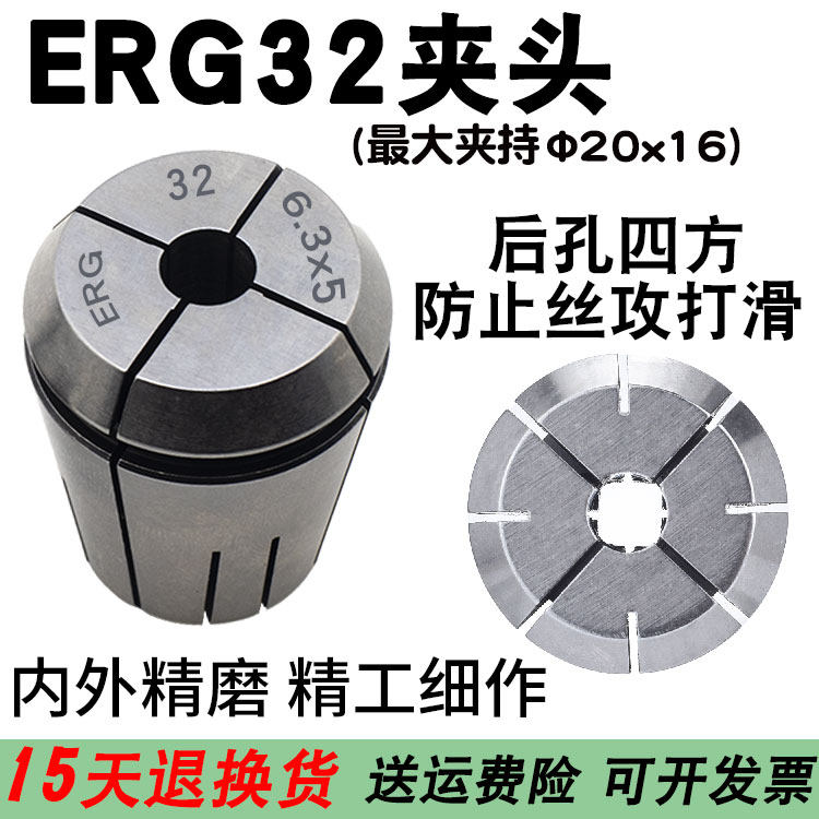 erg32机用丝锥夹头erg16/11/25攻丝专用夹筒erg20/浮动攻丝筒夹图片