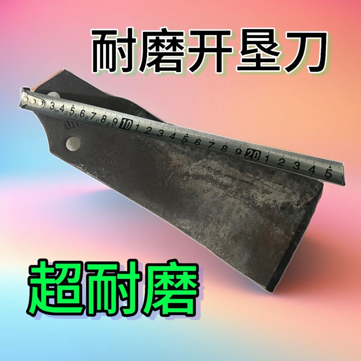 双层合金耐磨加长开垦5.7