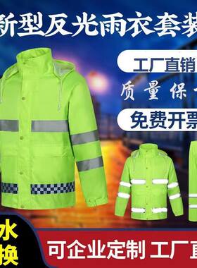 雨衣套装荧光夜行电瓶摩