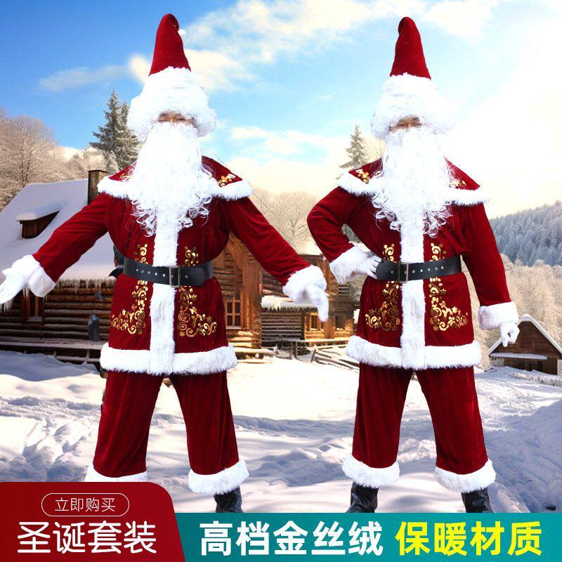 圣诞老人服装成人男女士金丝绒圣诞节装扮服饰圣诞老公公衣服套装