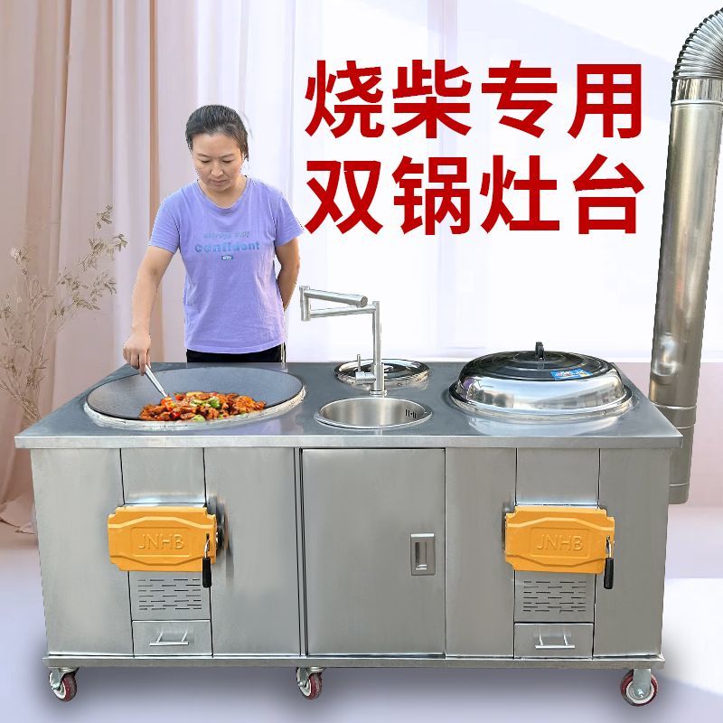 柴火灶双锅灶家用农村烧