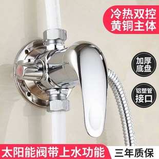全铜太阳能冷热混水阀洗澡开关冷热淋浴带上水阀门水龙头 家用明装