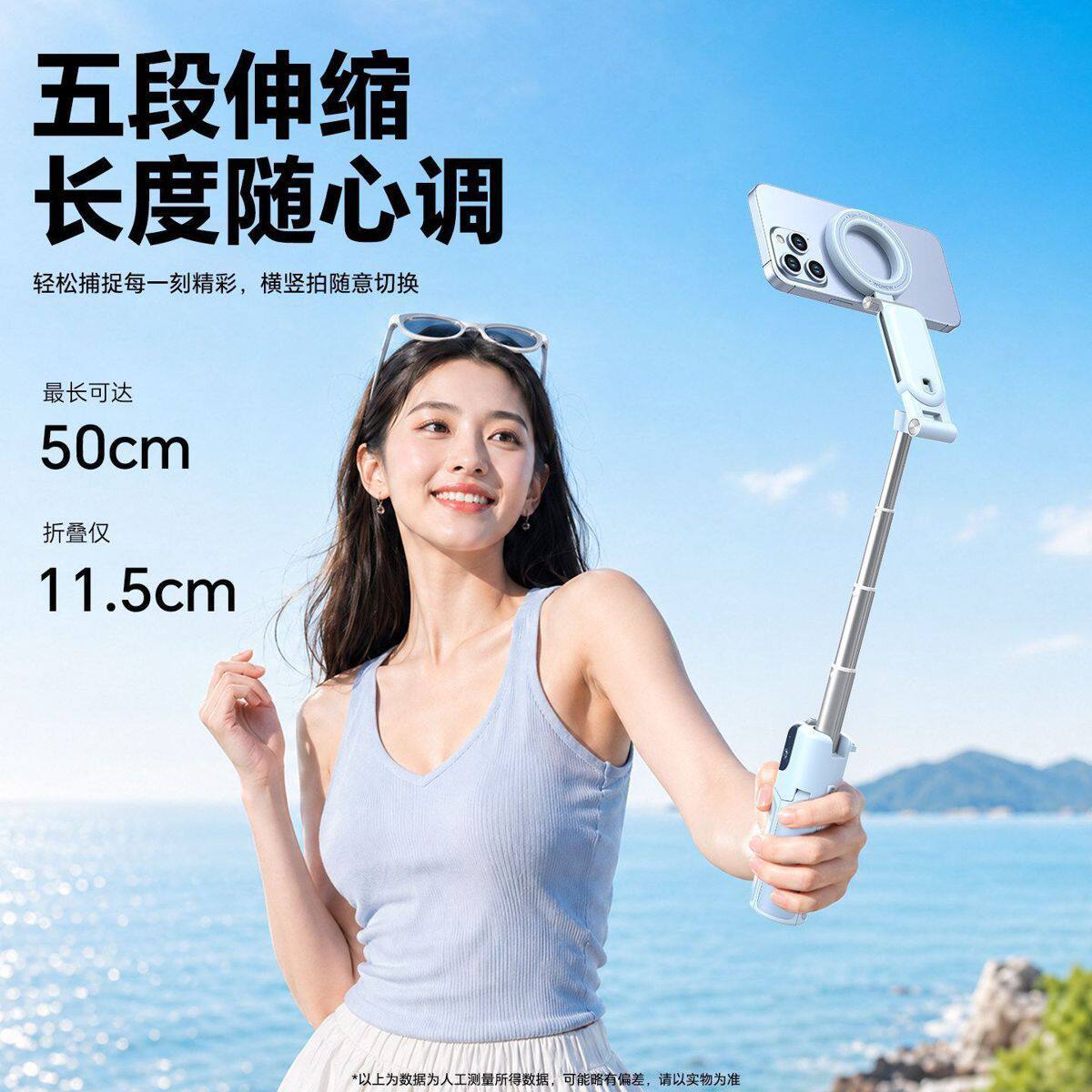 七彩蜗牛Z3蓝色磁吸自拍