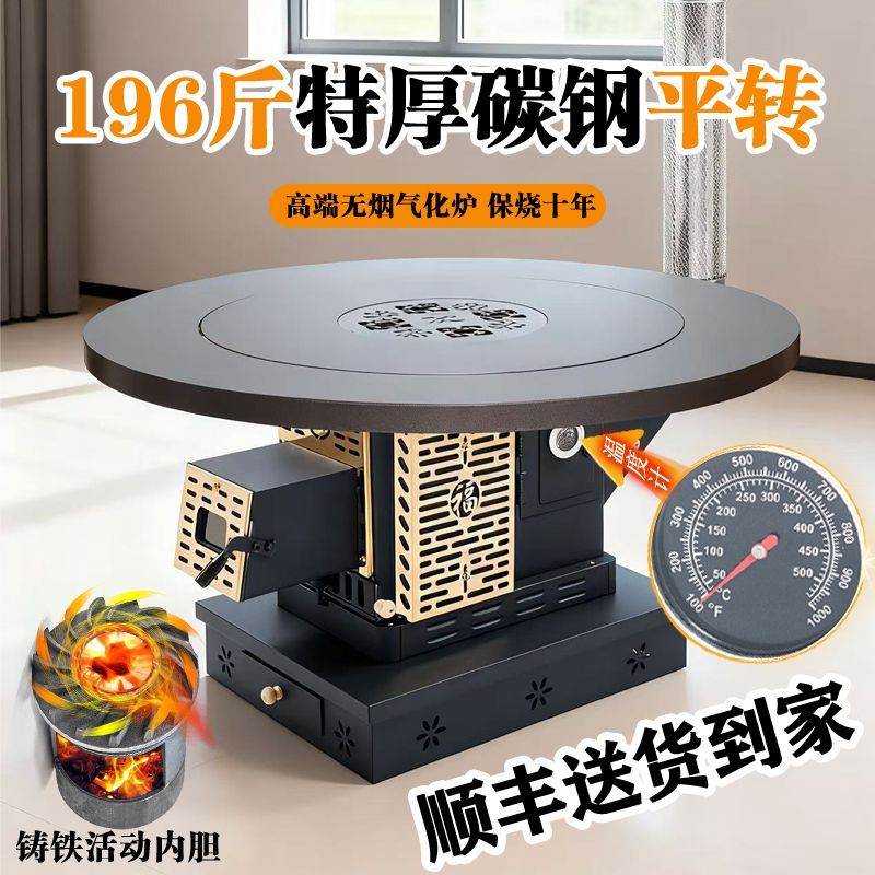 新款特厚取暖炉取暖冬季柴煤农村家用火炉室内两用无烟柴火气化炉