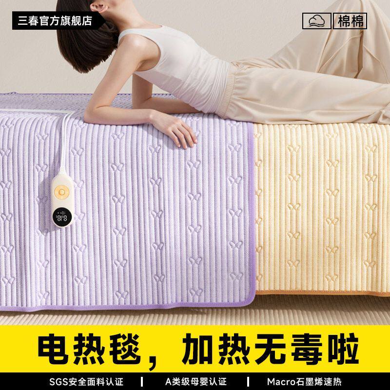 石墨烯电热毯单人双人宿舍防水冬天取暖1米5加热坐垫家用可拆机洗