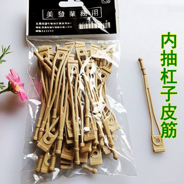 冷烫杆子皮筋烫发双色杠子用外皮筋橡皮筋牛皮筋外拉杠内抽皮筋