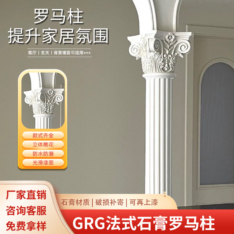 法式石膏罗马柱平柱立柱电视背景石膏线条