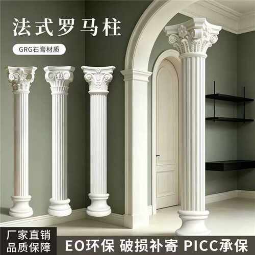 法式石膏罗马柱平柱立柱电视背景墙别墅外墙拱门圆弧造型pu石膏柱