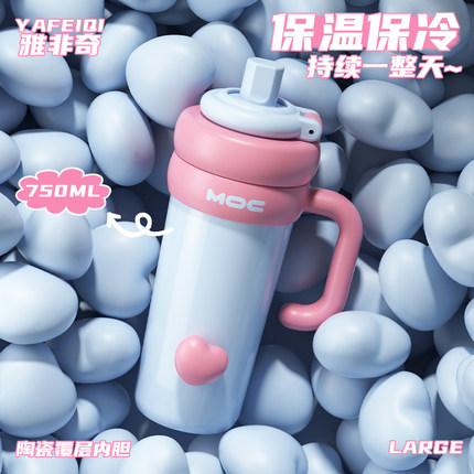 吸管保温杯大容量水杯2025新款女高颜值陶瓷冰霸杯子巨无霸吨吨杯