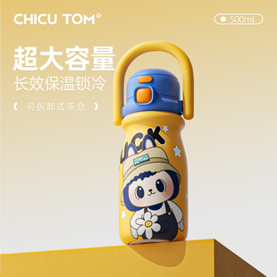 幼兒園水壺 兒童保溫杯男孩小學生水杯上學專用吸管杯子女2025新款