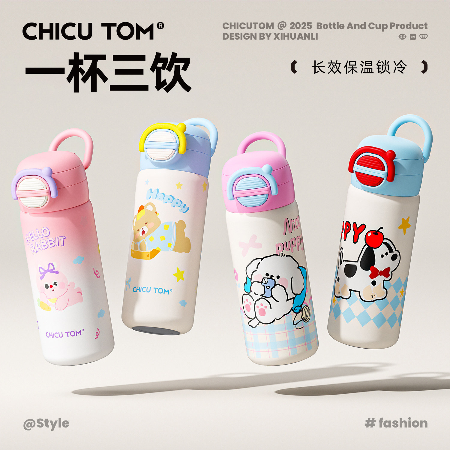 【一杯三饮】保温杯女孩上学专用