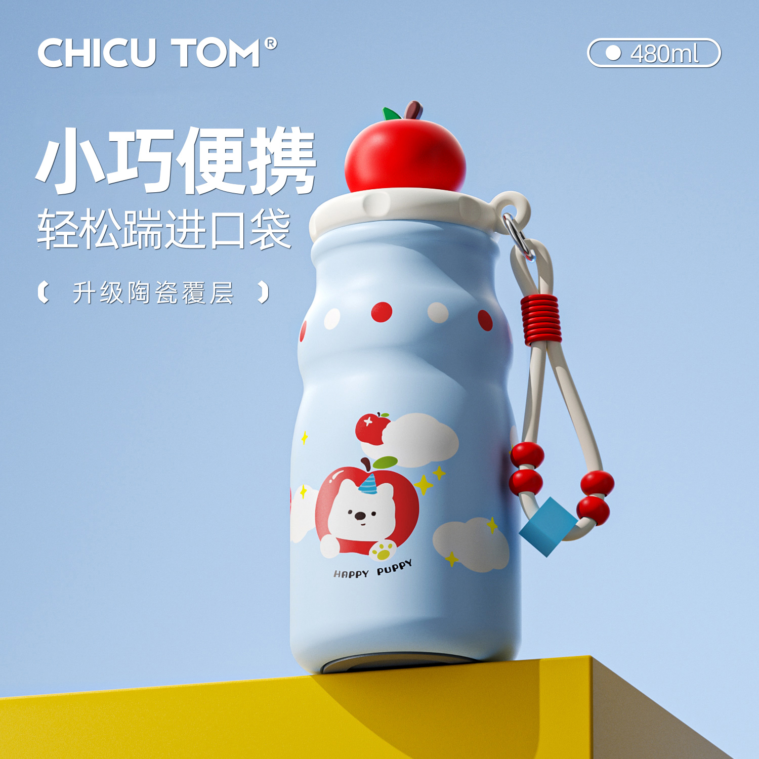 【陶瓷覆层】学生水杯上学专用