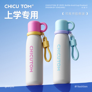 儿童保温杯小学生水杯初中生上学专用吸管杯子外出便携水壶大容量