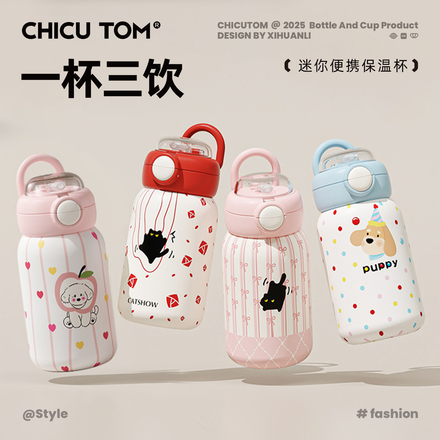 【一杯三饮】保温杯316不锈钢