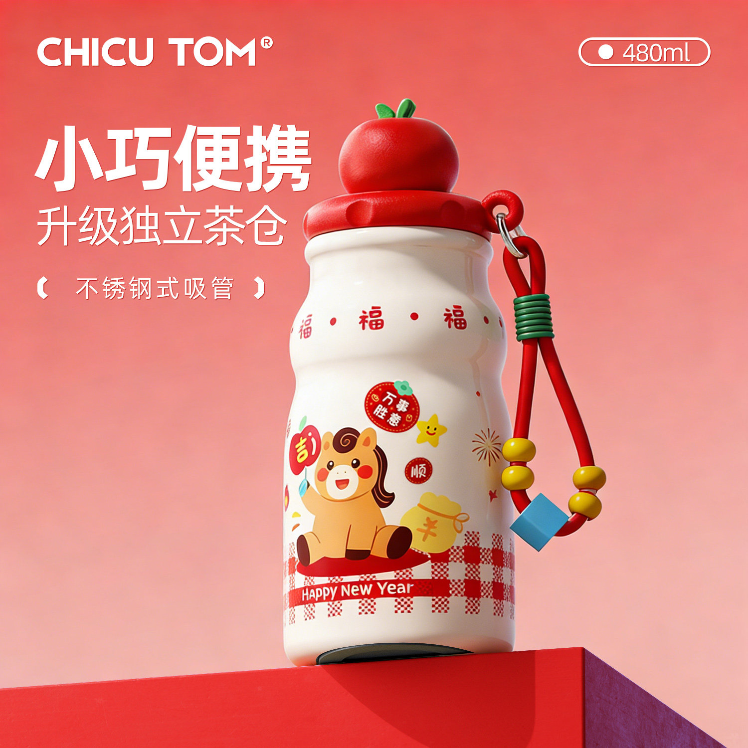 吸管保温杯小巧便携水杯女生新款2025高颜值咖啡杯陶瓷马年杯子X