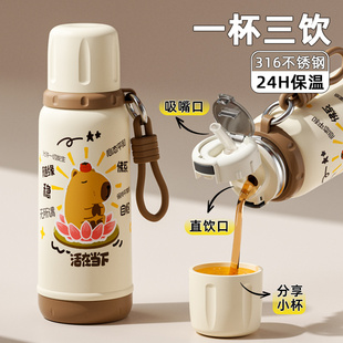 一盖三饮保温杯女2025新款 卡皮巴拉杯子儿童吸管水杯学生上学专用