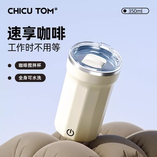 全自动搅拌杯电动咖啡杯子便携冲泡豆浆奶粉水杯 保温杯女2025新款
