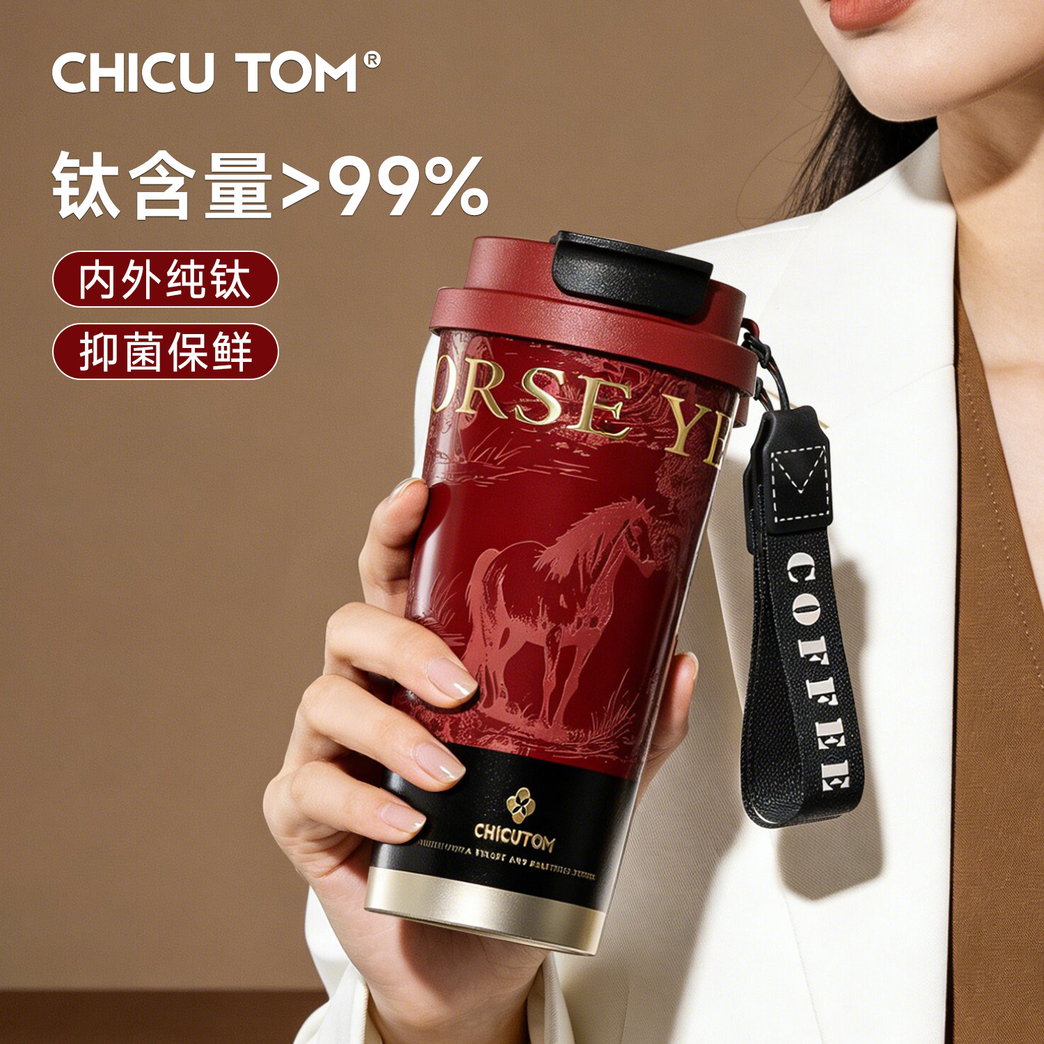 纯钛保温杯2026新款吸管水杯女生高颜值咖啡杯子外出携带马年礼物