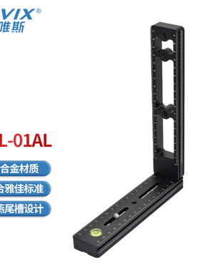 CAVIX L型竖排三角架液压云台快装板固定器阿卡雅佳通用厂家直销