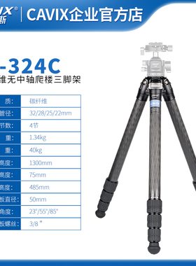 CAVIX/W-324C便携无中轴摄影摄像微单反相机伸缩碳纤维三脚架便携