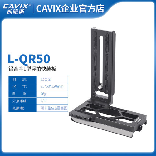 cavix凯唯斯形竖拍板稳定器