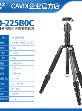 CAVIX便携折叠碳纤维PO225C单反相机摄影微单户外三脚架云台套装