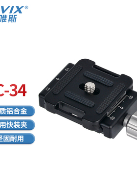 CAVIX/DC-34金色快装夹座  多功能快装座 雅佳阿卡规格快拆座金色