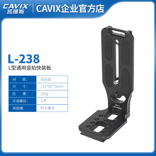 单反竖拍CAVIX快拆三脚架