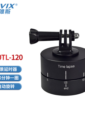 CAVIX/360TL-120全景摄影延时器自动旋转云台2小时铝合金定时器