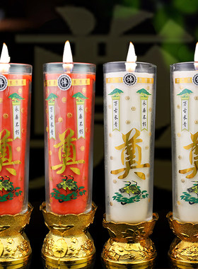 清明节祭祀酥油水晶蜡烛拜祖先