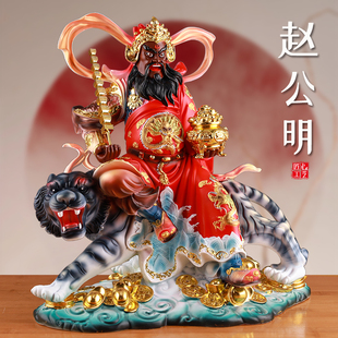 树脂骑虎赵公明家用武财神摆件神像店铺开业赵元帅黑脸公司工艺品