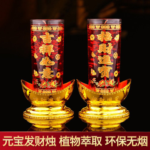 缘源过年水晶无烟供佛结婚蜡烛