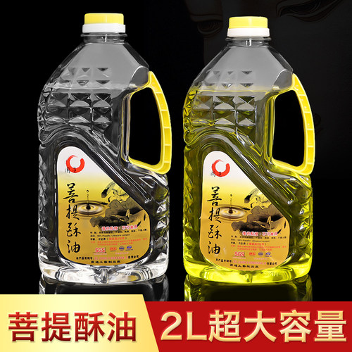 圆通菩提植物液体酥油